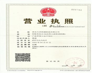 营业执照（副本）